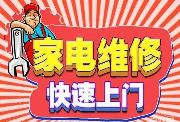 西城菜市口海尔燃气灶维修
